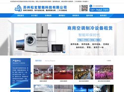 苏州空调出租_南通商用空调租赁_展会活动庆典宴会篷房空调租赁_江浙沪松玄智能空调租赁公司