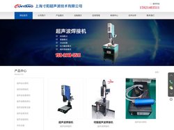 上海超声波熔接机_上海寸阳超声波技术有限公司_超声波模具_超声波焊接厂家