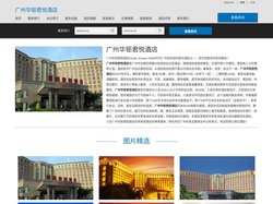 广州华钜君悦酒店-主页