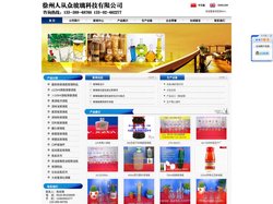 玻璃瓶,玻璃瓶厂,徐州人从众玻璃科技有限公司,专业的玻璃瓶厂家!