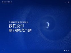 通商律师事务所