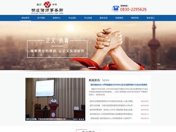 四川明炬(泸州)律师事务所