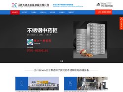 江西不锈钢医疗器械_南昌医用不锈钢推车_不锈钢药品柜_不锈钢治疗台-江西义诚鑫金属制品有限公司
