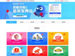 兰州家博会2025年5月17-18日_兰州蓝装家博会时间表/地址/门票