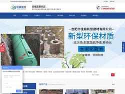安徽化粪池_合肥检查井_合肥隔油池厂家-合肥市佳宸新型建材有限公司