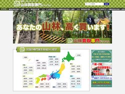損をしないシリーズ 山林買取専門ドットコム