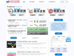 联华证券策略_免息配资开户_线上股票配资门户