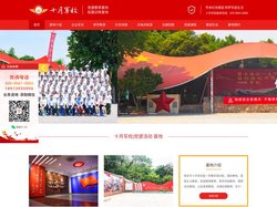 南京党建团建|企业拓展训练——十月军校·兵峰训练