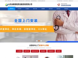 手术室净化工程装修施工|医用设备带|医院医用中心供氧系统|河北中心供氧-山东金康泰医用设备安装有限公司