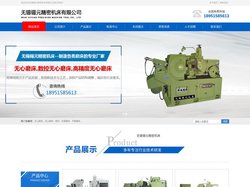 无锡锡元精密机床有限公司-无心精密磨床-数控无心磨床-无心磨床-高精度无心磨床