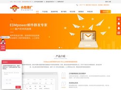 邮件群发_qq邮件群发_qq邮箱群发_邮件群发工具 > 小微推广