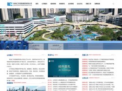 珠海汇华控股集团有限公司