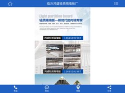 临沂GRC轻质隔墙板_临沂轻质隔墙板_临沂鸿盛轻质隔墙板厂