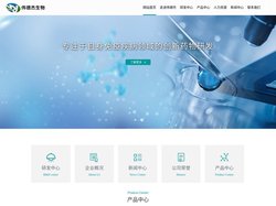 北京伟德杰生物科技有限公司