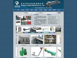 管链输送机-斗式提升机-刮板输送机-东台市良友机械有限公司