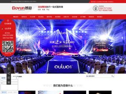 武汉会议公司,武汉会议服务公司,武汉活动公司,武汉活动策划公司|武汉博韵文化传播有限公司
