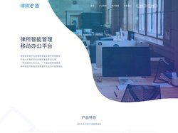 律师e通