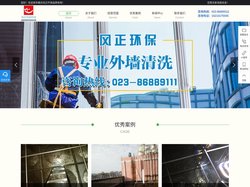 重庆水箱清洗公司_油烟机管道清洗公司-风正环保科技