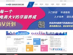 张家港市电子商务产业园