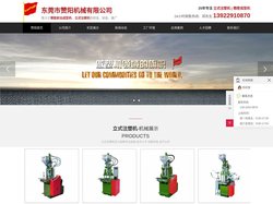 立式注塑机_立式成型机_注塑机厂家-赞阳机械有限公司