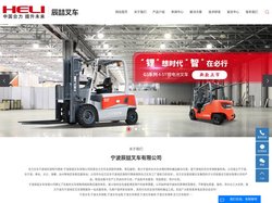 宁波合力叉车_宁波叉车销售_叉车维修保养—宁波辰喆叉车有限公司
