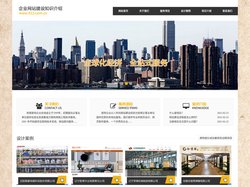 抚顺企业网站建设知识介绍