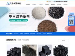 椰壳活性炭-聚丙烯酰胺-巩义市宜水源净化材料有限公司