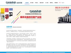 RFID_电子防伪标签_印刷服务_模切加工,触控面板|东莞市金凌印刷有限公司