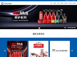 快美特汽车精品|汽车用品|汽车香水|儿童安全座椅|车顶架|INNO|翼诺|艾乐贝贝|carmate_快美特汽车精品(深圳