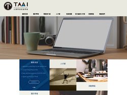 台灣學術新創學會