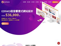 RWD響應式網頁設計-台北市最推薦的網頁設計公司!價格經濟實惠，快速協助您解決網頁架設的需求!