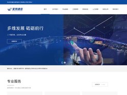 星网通信-重庆星网通信工程有限公司
