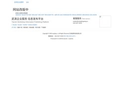 武清企业服务平台