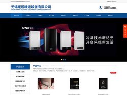 无锡暖居暖通设备有限公司_无锡阿里斯顿_无锡三菱重工_无锡酷牌暖气片-无锡暖居暖通设备有限公司