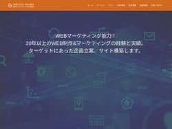 東京デジタルビームス合同会社 | クリニックホームページ制作 医院開業 SEO対策 WEBマーケティング WEBコンサル