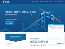 e谷脑空间管理系统