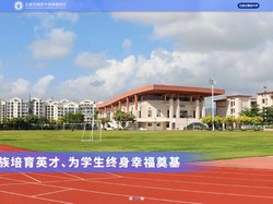 海南雅居乐衡石精英中学官网