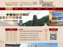 湖北旅游专列-湖北夕阳红旅游-湖北老人旅游团-湖北老人康养旅游- 夕阳红老年旅游团官网