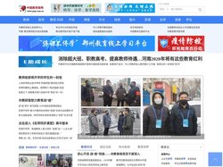 中国教育报网-护航教育事业改革发展