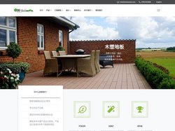 木塑地板 | 塑木复合材料 | 户外地板 - 康特木塑厂家