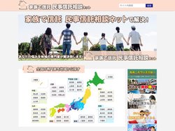損をしないシリーズ 家族で信託 民事信託相談ネット