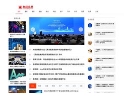 财经头条网_财经头条每日精选有投资价值财经新闻_专业权威的财经媒体