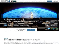 東京ポートシティ竹芝 ポートホール／ポートスタジオ | 竹芝のイベントホール