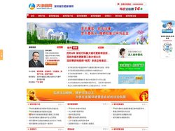 深圳城市更新律师_深圳房地产律师_深圳拆迁律师_廖彬律师