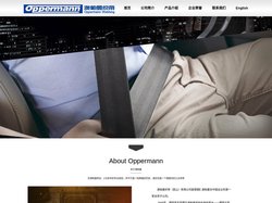 澳帕曼织带（昆山）有限公司