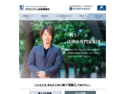 新宿・大阪の弁護士による無料相談｜グラディアトル