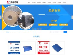河南印刷版材，ps版生产厂家，热敏ctp，ctcp生产厂家--长葛景怡印刷材料有限公司