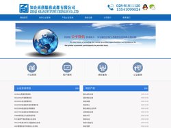知企商务服务成都有限公司-四川ISO认证-四川质量认证中心-四川ISO9001认证-四川9001认证-四川CE认证-四川