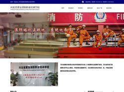 河北省冀安消防职业培训学校