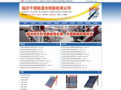 太阳能生产厂家,太阳能厂家-临沂千禧能源太阳能批发公司